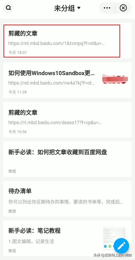 怎么把推文存到百度网盘,怎么把书存到百度网盘