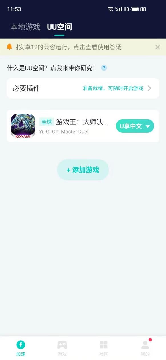 游戏王大师决斗手机汉化,游戏王大师决斗汉化教程