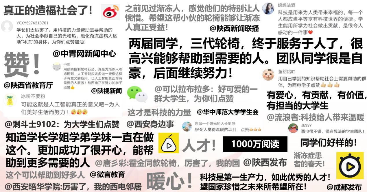 渐冻症患者的智能轮椅,渐冻症患者智能轮椅