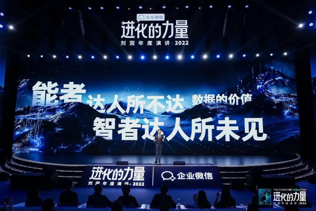 刘润2022跨年演讲进化的力量文字,进化的力量刘润年度演讲思维导图