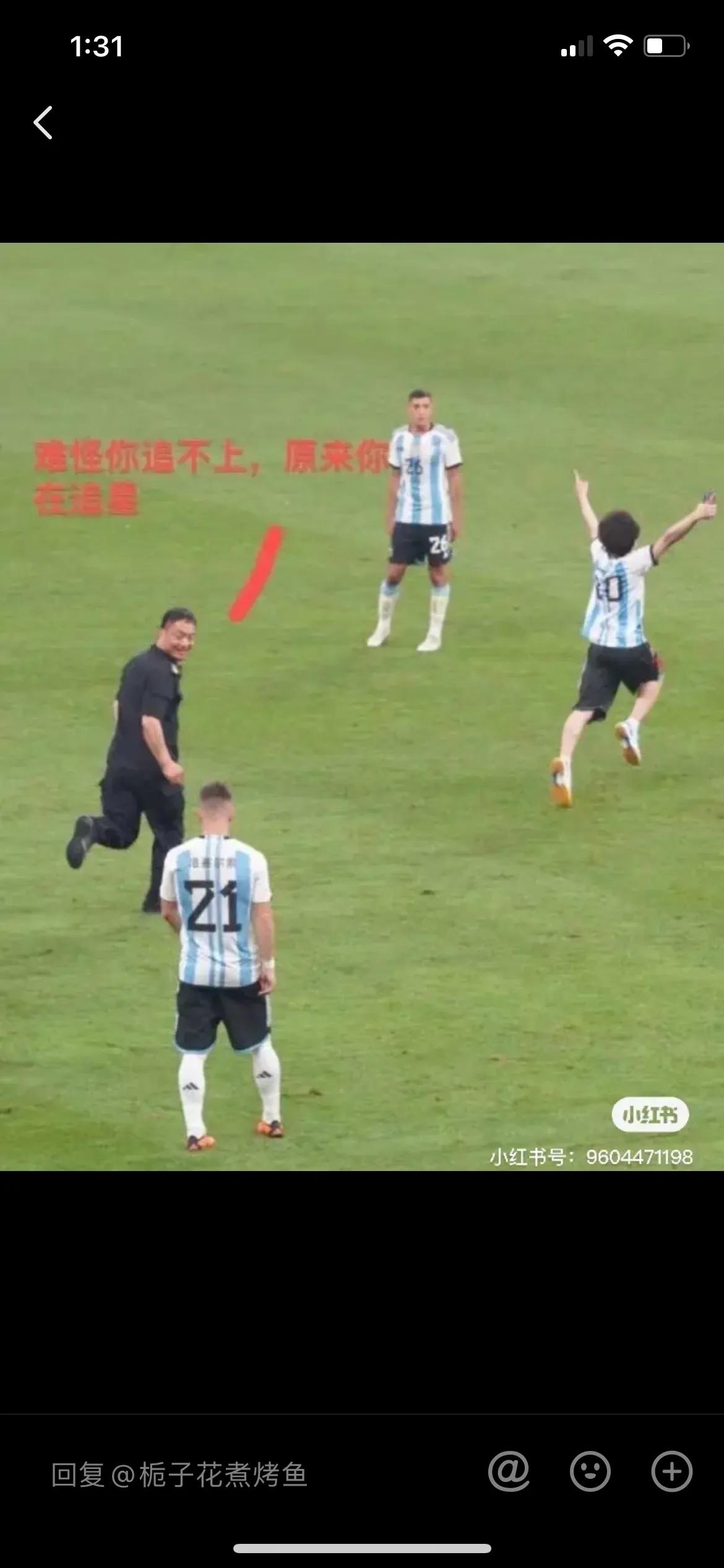 秘鲁球迷冲进球场拥抱梅西现场,球迷冲进球场拥抱梅西小伙教练