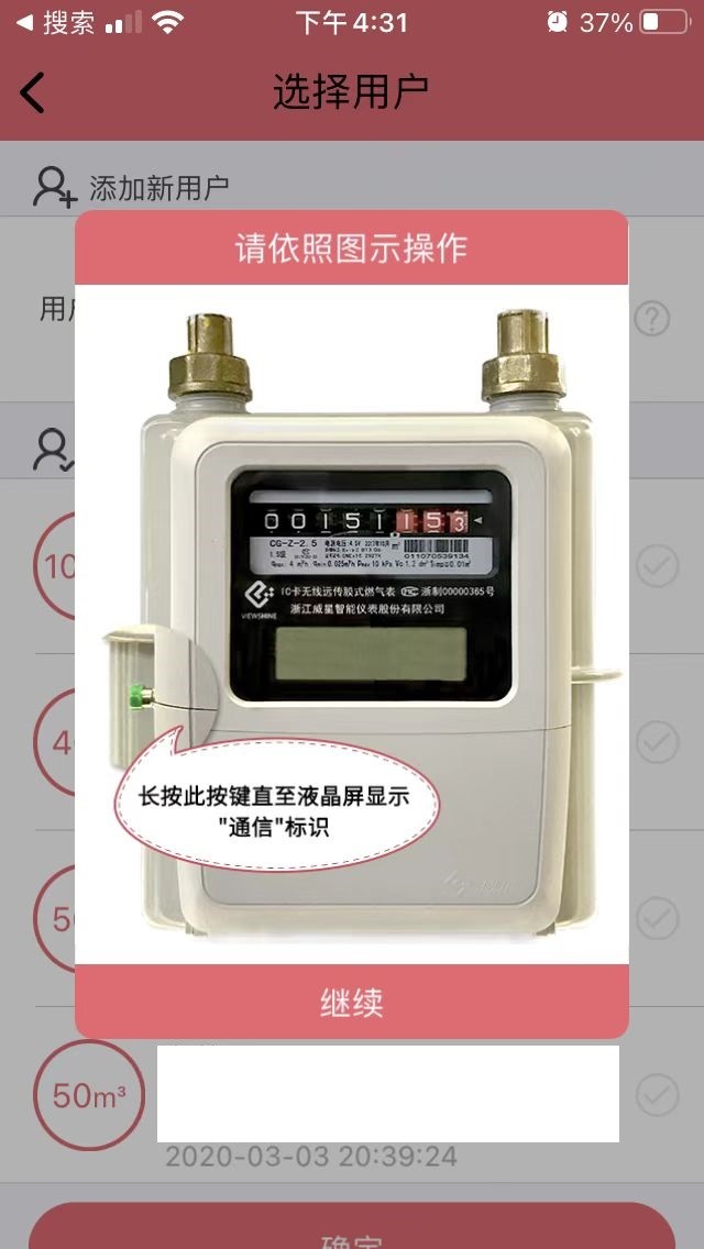 在哪可以充值燃气费,燃气费一般在哪里充值