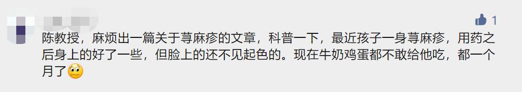 小孩子荨麻疹痒怎么止痒,小孩麻疹痒在家怎么止痒