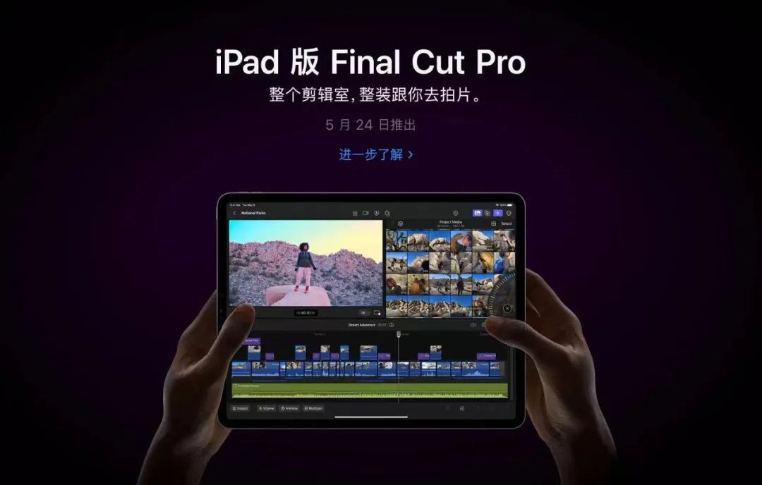苹果推送iOS16.5最终版，新增一个动态壁纸丨iPad版FinalCutPro