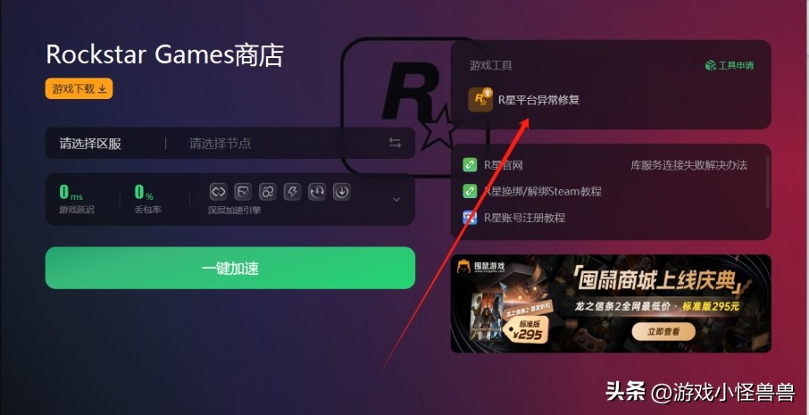 r星登录未填写或验证码无效,r星登录不进去账号密码错误