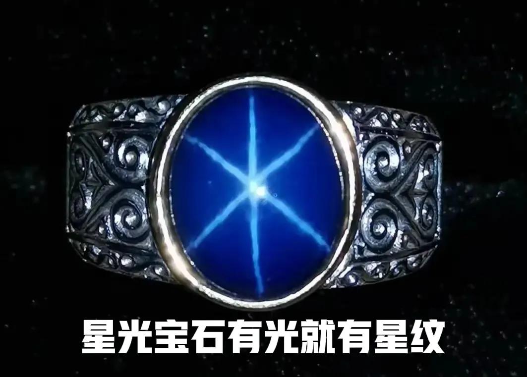 星光宝石有哪些,星光宝石上有绿色的吗