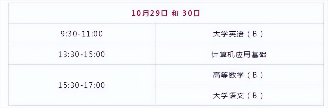 北京理工大学2021-2022年考试安排,北京理工大学成人教育和网络教育