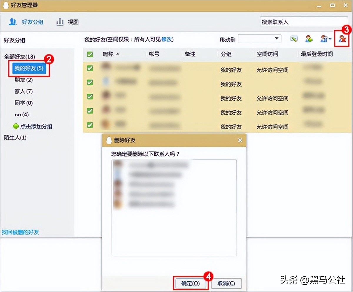 突然qq掉线,qq停止服务通知