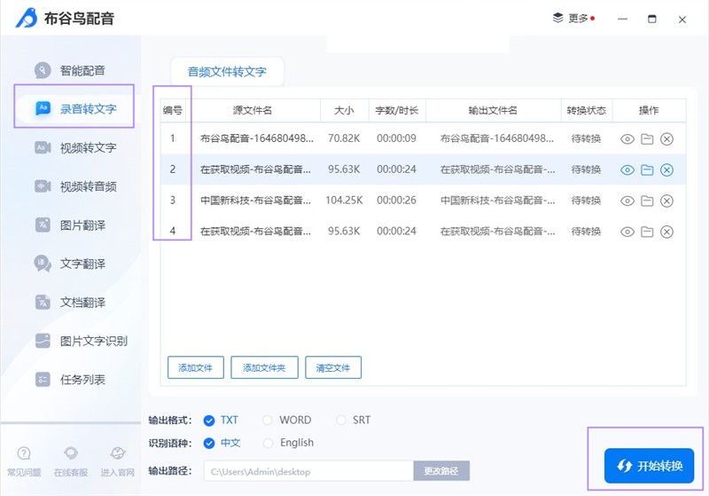 千万不要用的三个软件,千万别用这10款产品