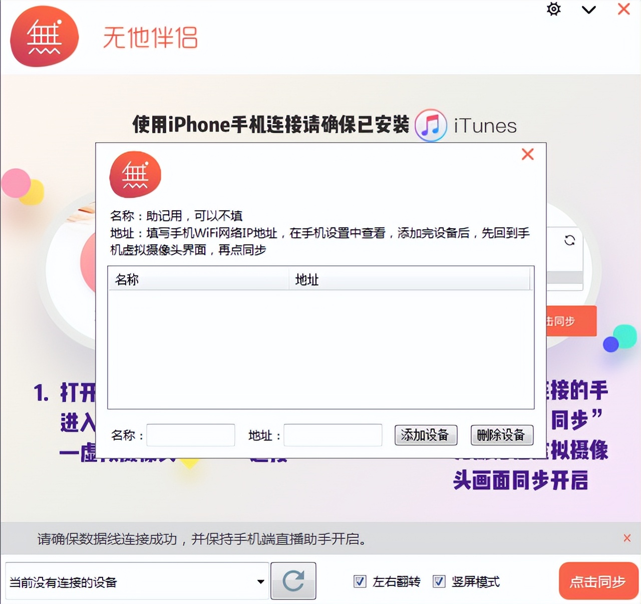 手机如何做电脑摄像头直播伴侣,如何用手机做摄像头直播教学