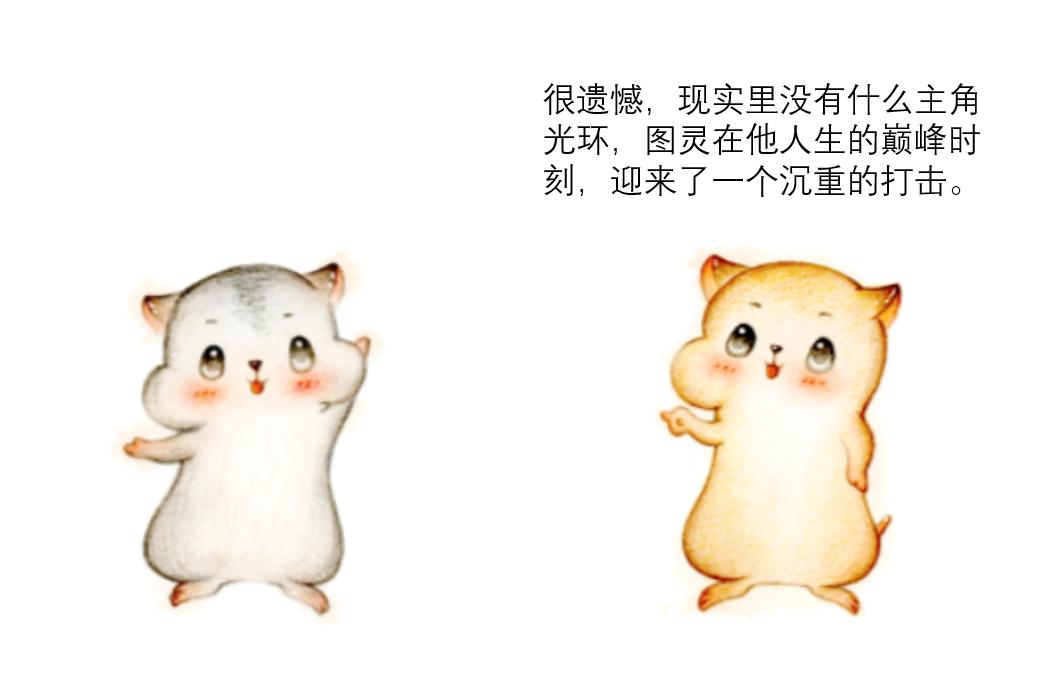 计算机与AI之父图灵,计算机之父图灵