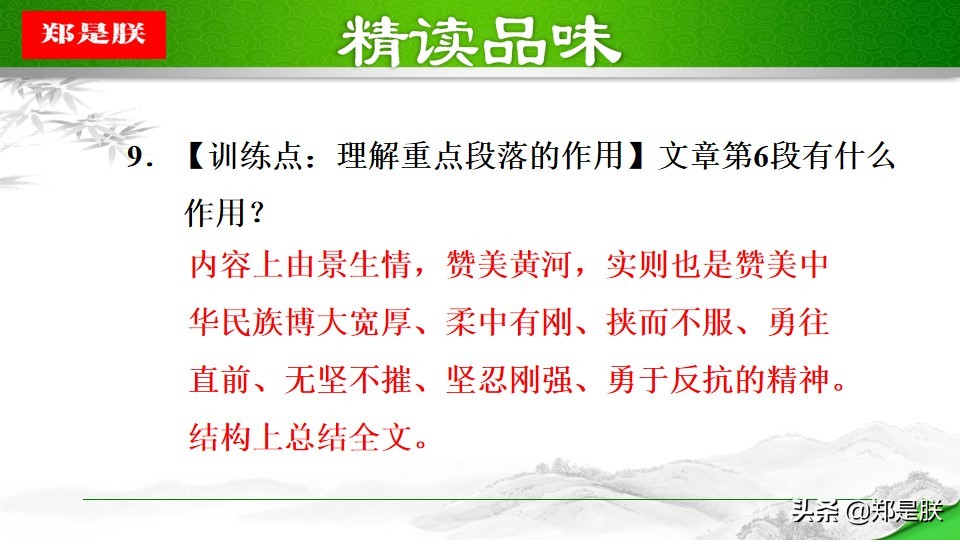 八年级下册语文预习壶口瀑布,八下语文第17课壶口瀑布预习笔记