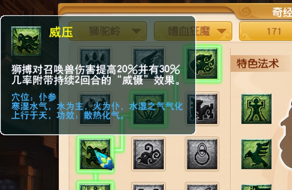 梦幻西游无底洞经脉侵蚀效果大全,129无底洞侵蚀经脉推荐