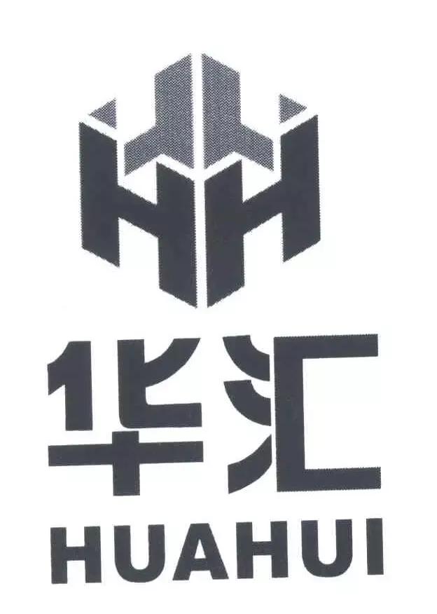 浙江省华汇建设集团有限公司,嵊州市华汇建设集团有限公司地址
