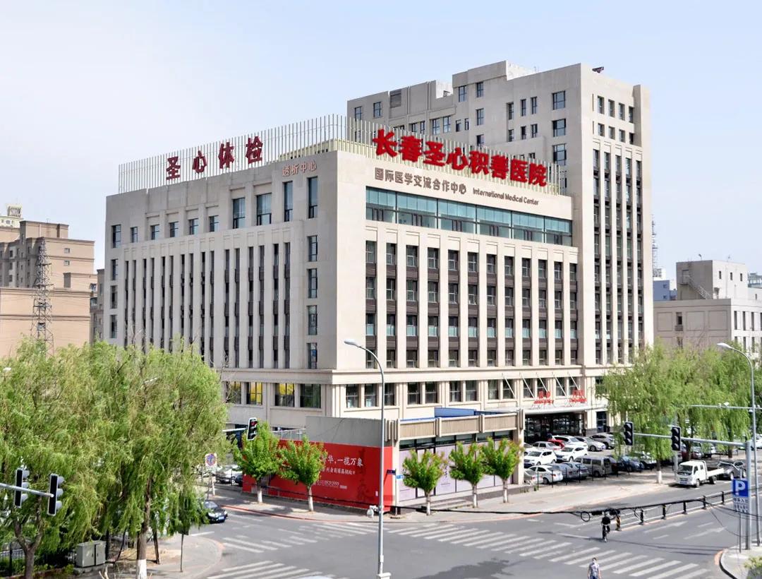 长春圣心医院核酸检测开放时间,长春圣心积善医院核酸预约电话