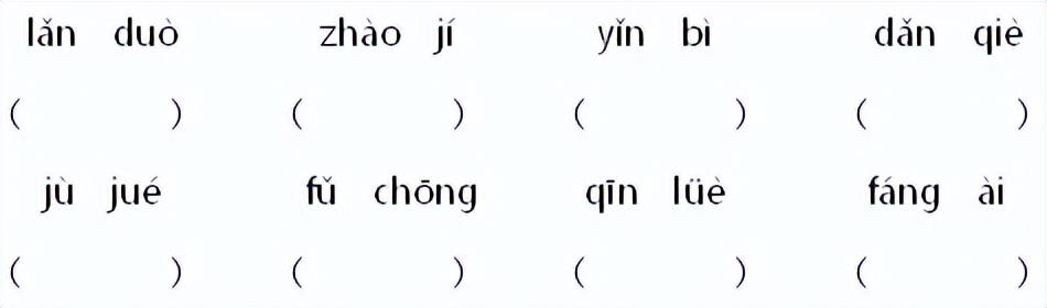 小学二年级语文练习册第76页答案,小学二年级上册语文练习册第56页