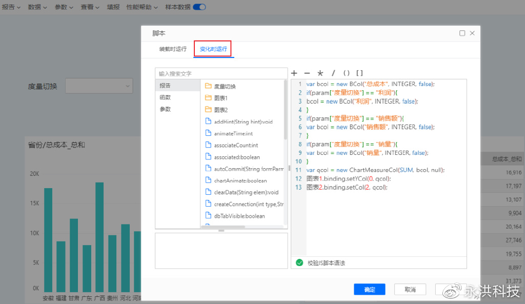 干货丨脚本实现动态切换组件绑定的字段