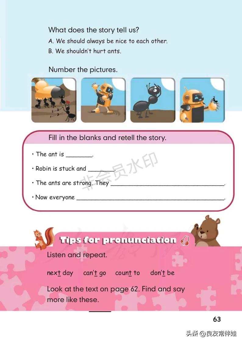 六年级上册英语电子课本冀教版,六年级上册英语教材资料