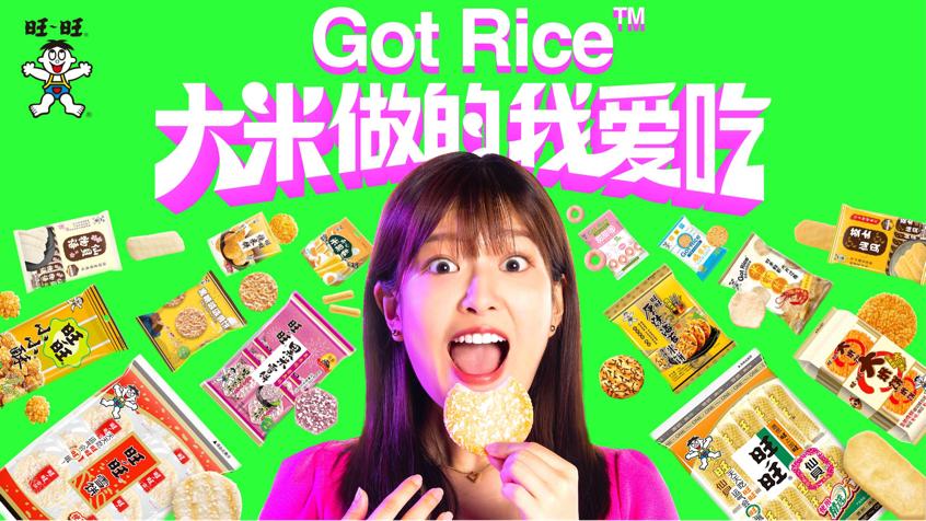 太会玩了！旺旺大米零食系列解锁大米新吃法
