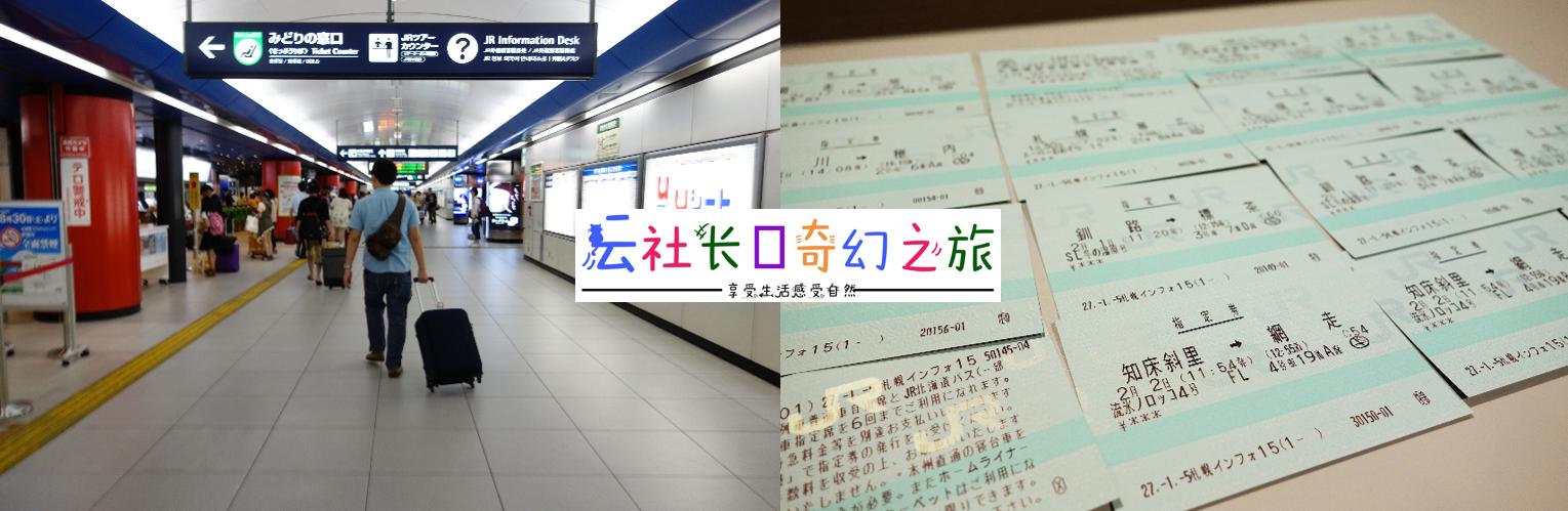 tomamu星野度假村在哪里,星野tomamu度假