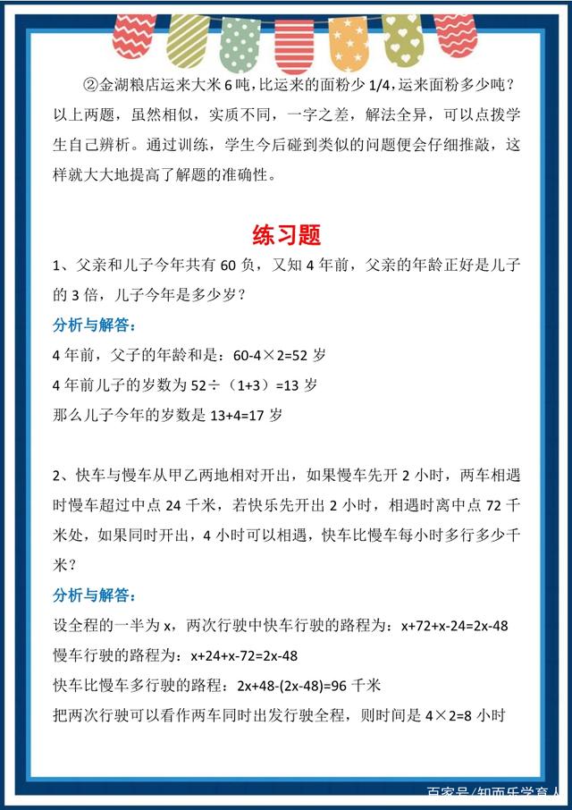 小学数学奥数思维训练直播课,数学奥数题思维拓展和能力提高