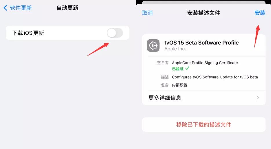 ios15怎么屏蔽系统更新,ios15如何屏蔽系统更新