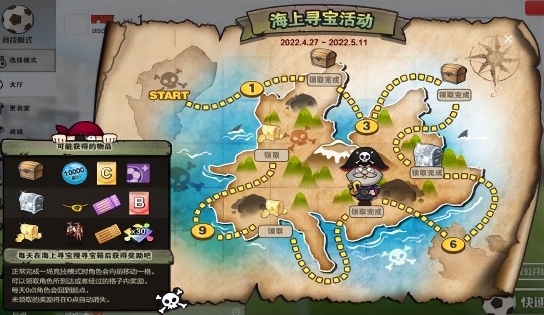 琛楀ご瓒崇悆4v4瓒崇悆娓告垙,琛楀ご瓒崇悆4v4