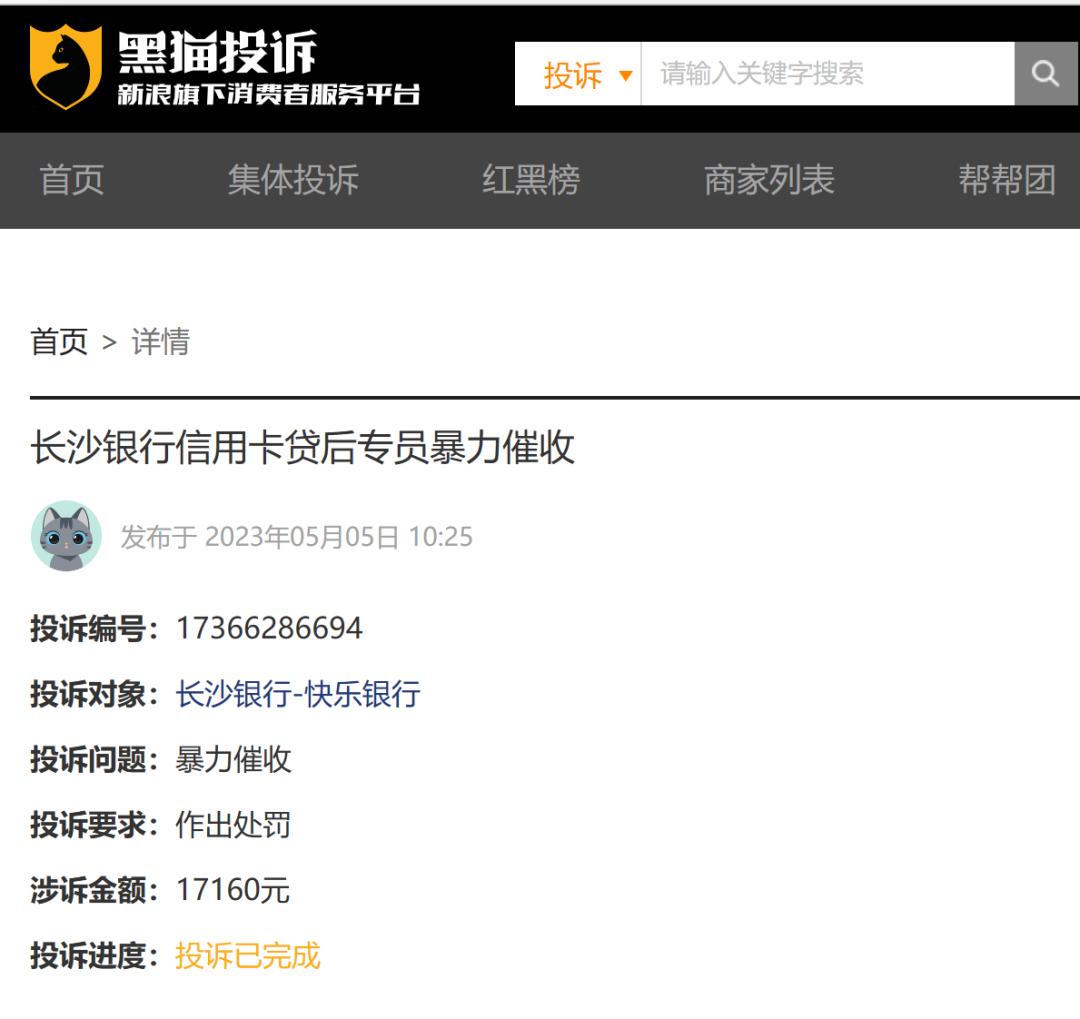 长沙银行快乐贷逾期多久起诉,长沙银行快乐贷逾期