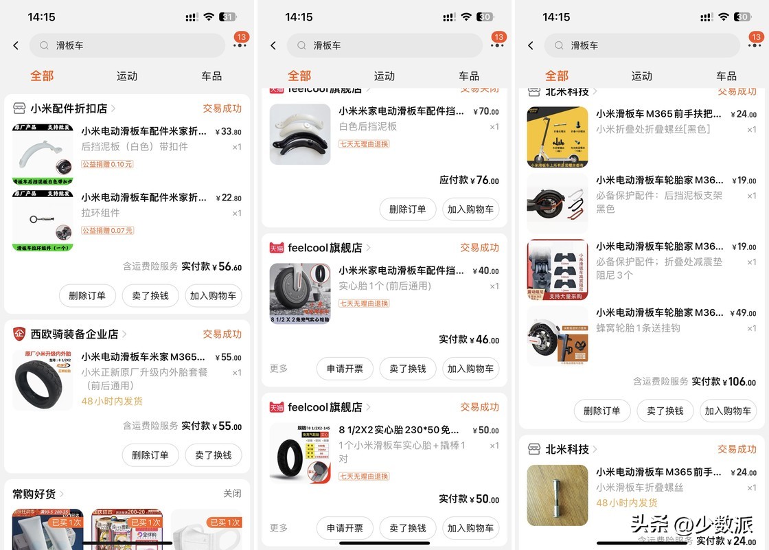 为什么要选择米家,米家优势