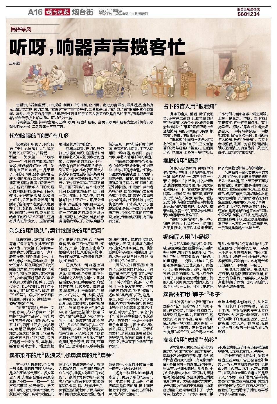 听呀,响器声声揽客忙:卖糖的用“糖锣”,卖香油的用“梆子”……