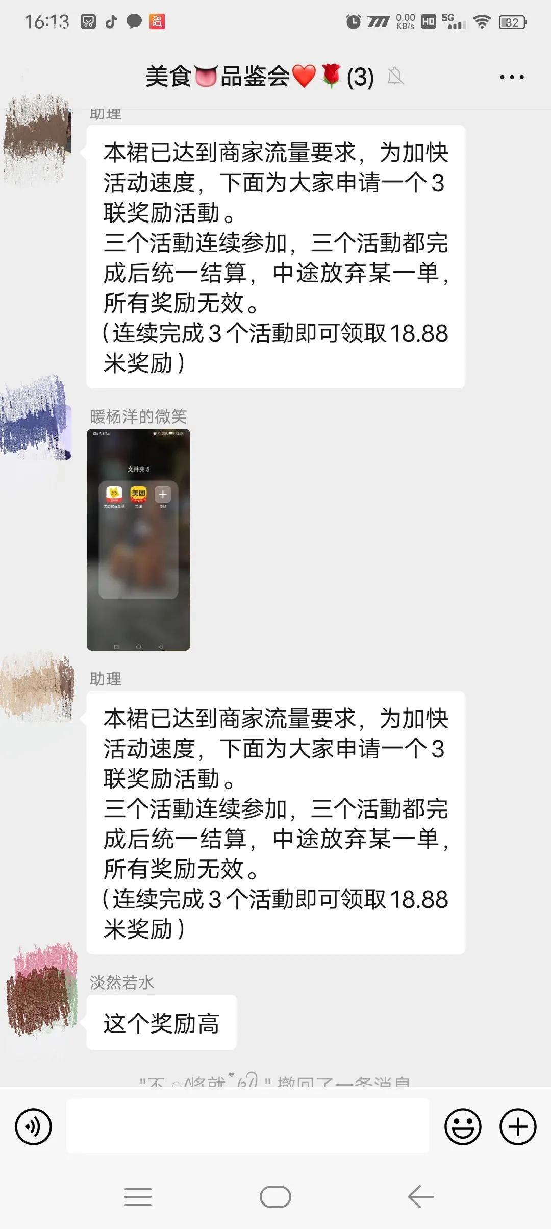 微信里的新*局骗**，你中招了吗？