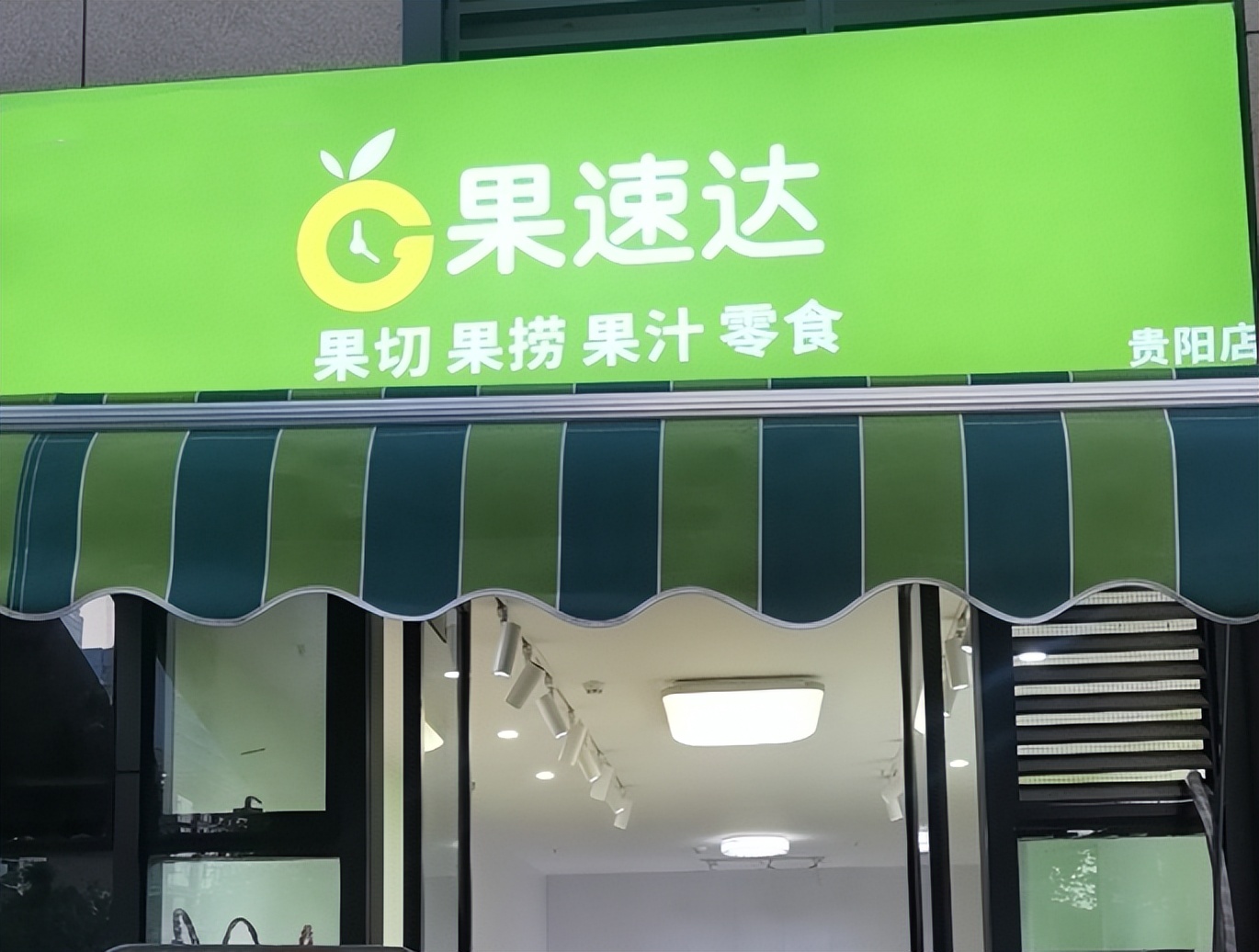 果切店加盟品牌排行榜前十名,西安果切店加盟平台
