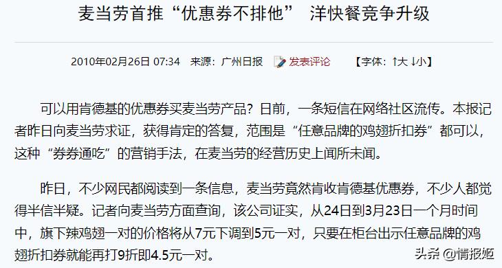 疯狂星期四有没有兑换券,疯狂星期四优惠券怎么领