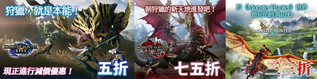 《喷喷3》将删除魔法装备！小智夺冠！怪猎真女神史低