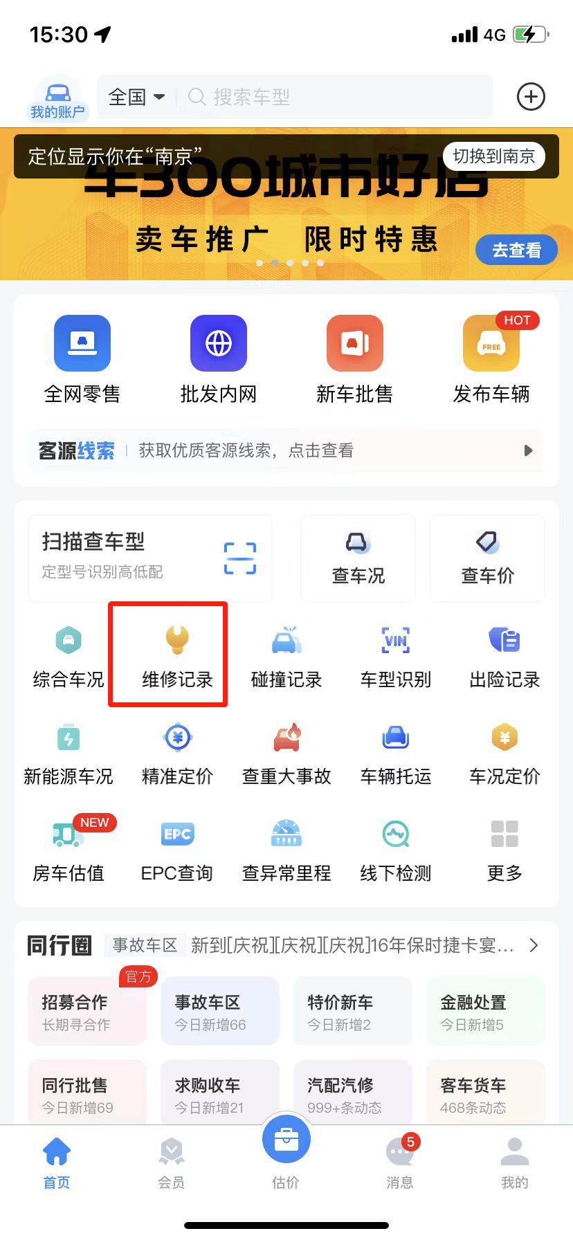 二手车查保险记录怎么查询,买二手车查保险记录怎么查询