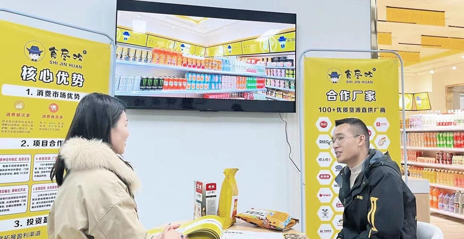 食尽欢速食专卖店,食尽欢加盟靠谱吗