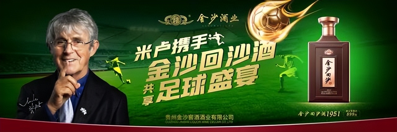 中国白酒世界杯,世界杯热门白酒