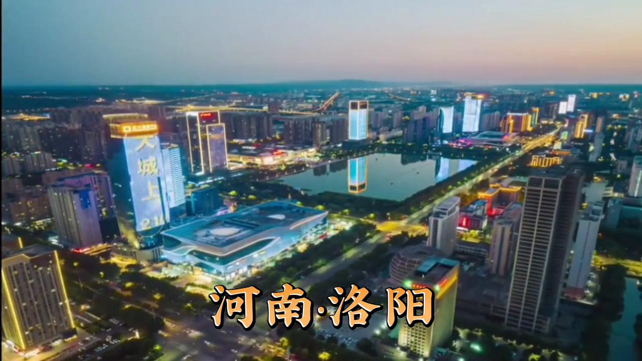 河南第二大城市洛阳,河南洛阳和湖北襄阳哪个好
