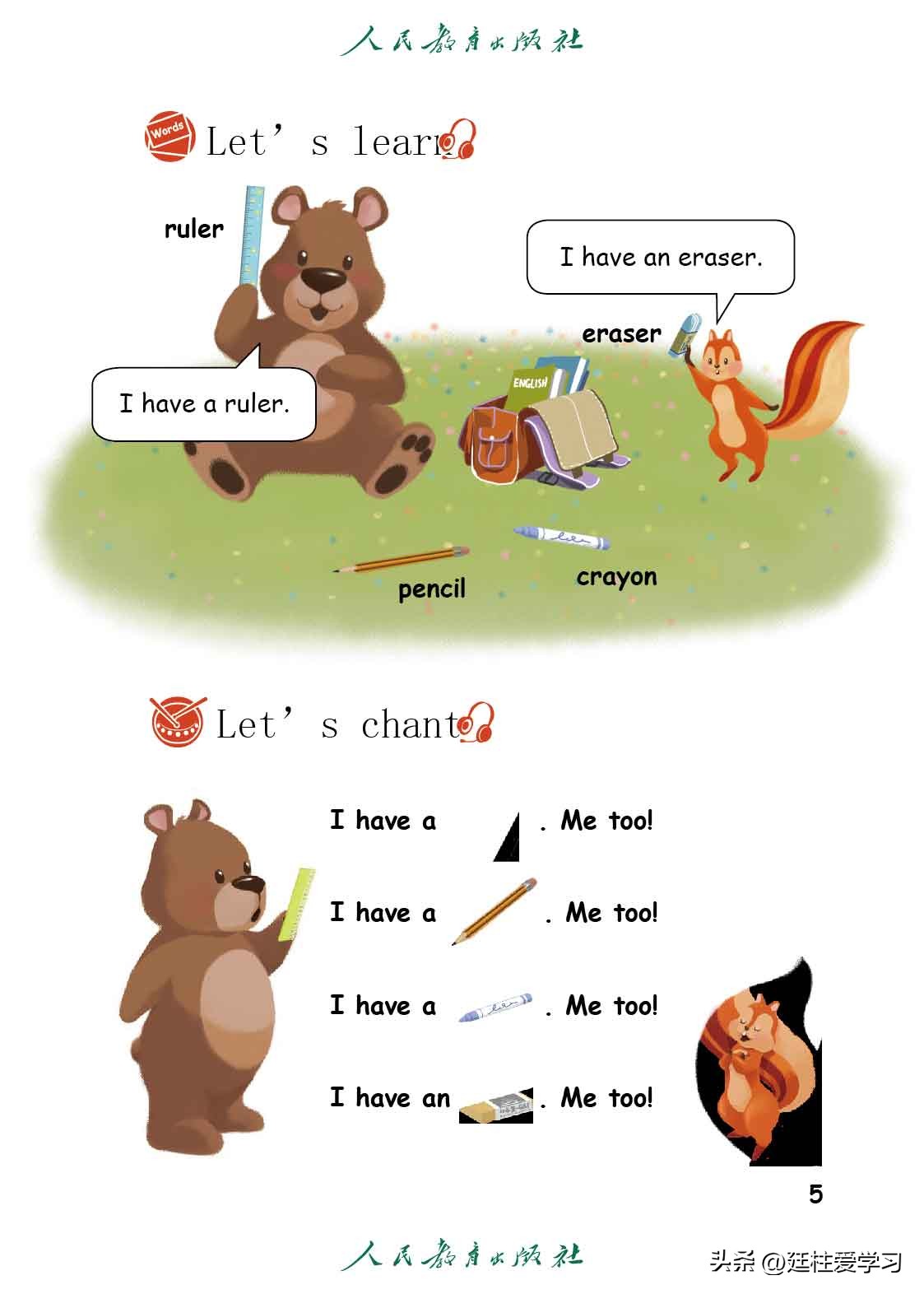 英语PEP三年级上册,三年级起点和三年级pep有什么区别