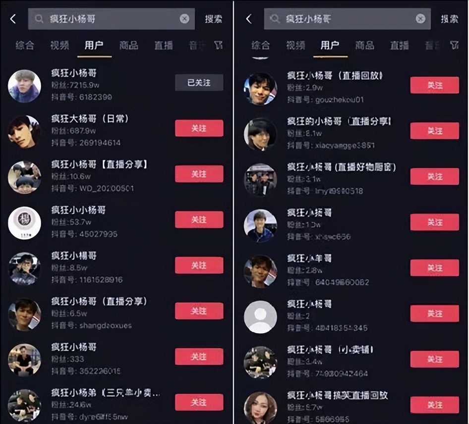 抖音转型最成功的千万网红,抖音靠自己起家的网红