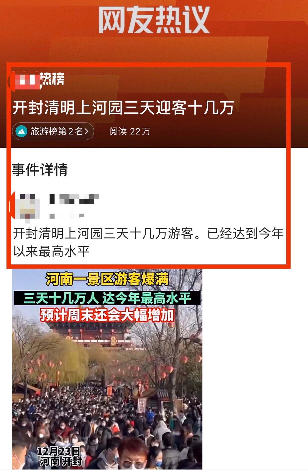 大年初一开封清明上河园人山人海,河南开封清明上河园人山人海航拍