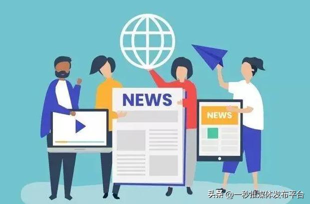新闻稿发布方法和渠道的区别,新闻稿的发布需要哪些步骤