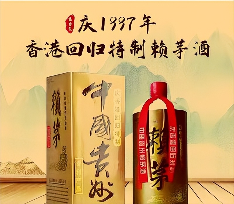 97年赖茅酒庆香港回归特制多少钱,庆香港回归特制赖茅酒1000ml价格