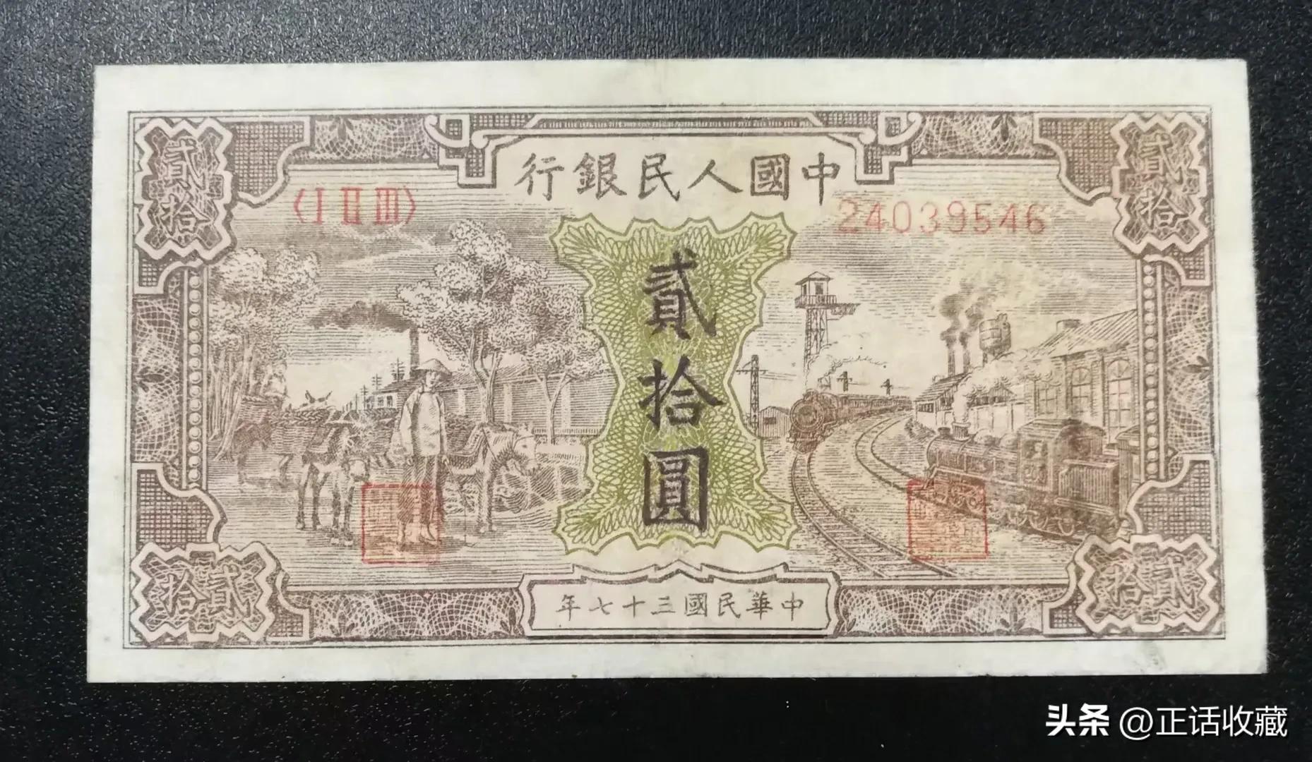 第一套人民币大全套图文,最完整的第一套人民币及图片