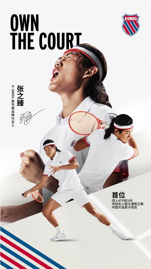 盖世威网球鞋张之臻,kswiss盖世威生产