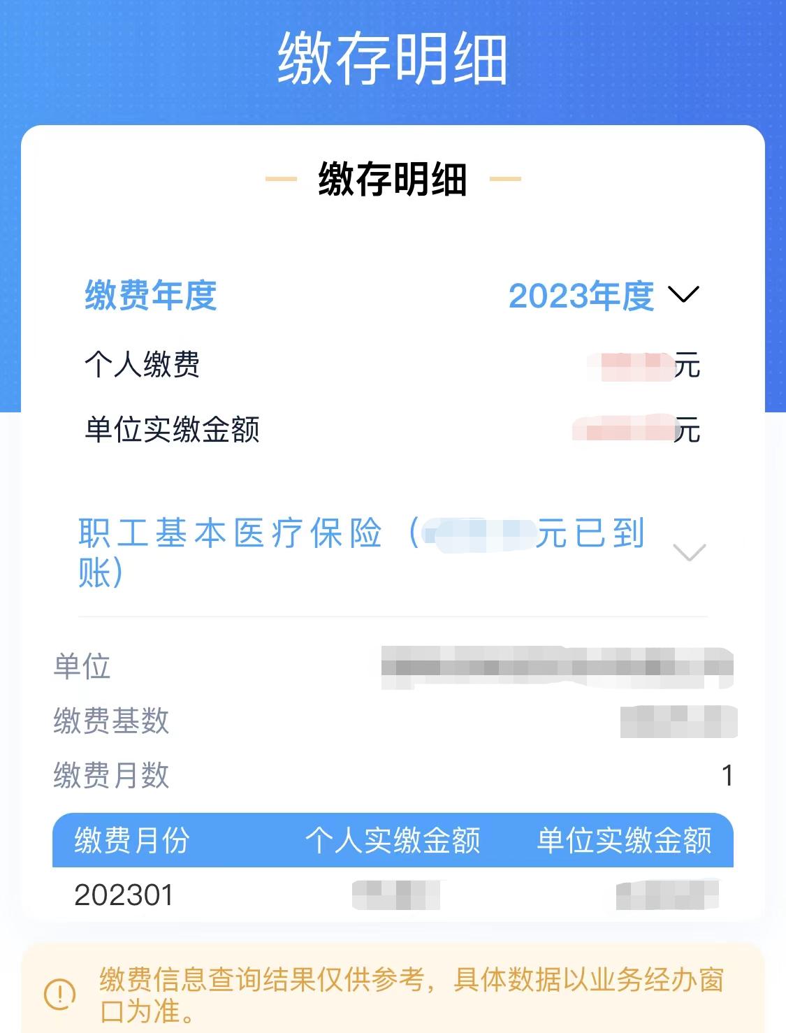 支付宝如何查询医保个人账户余额,社保卡中的医保账户怎么查询余额