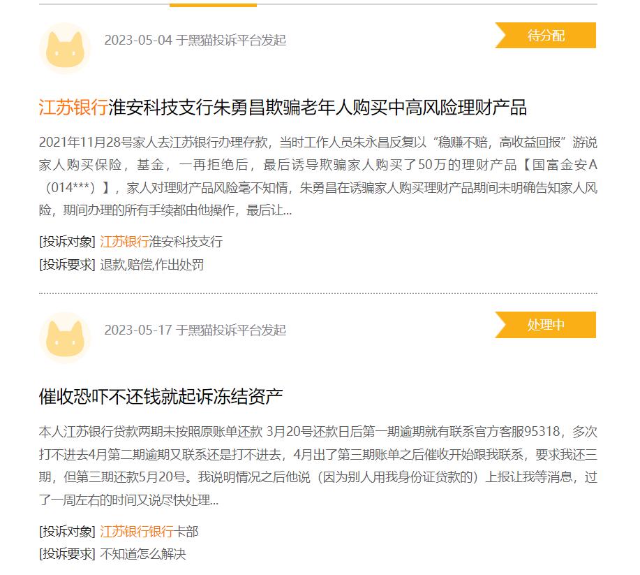 江苏银行业绩为什么好,江苏银行风险高吗