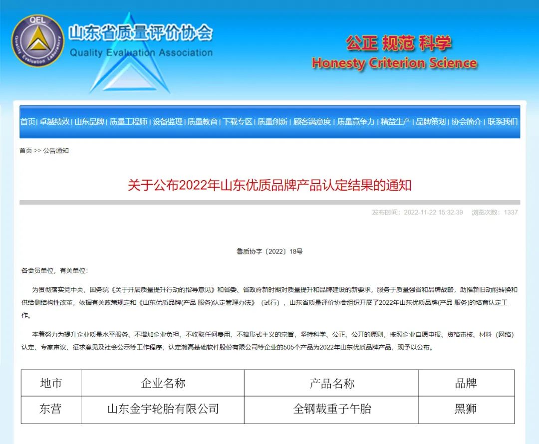 黑狮轮胎是哪个厂家的,黑狮轮胎品牌排行前十名