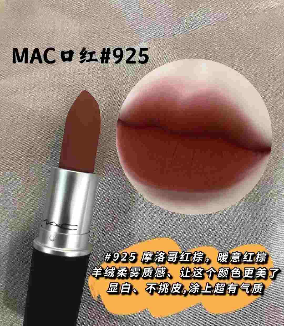 mac口红网上都卖多少钱,mac口红网红色号