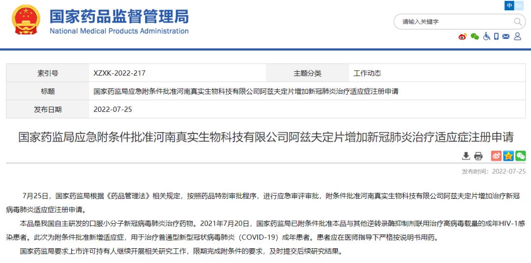 新冠早期口服感冒冲剂,新冠吃病毒口服液可以吗